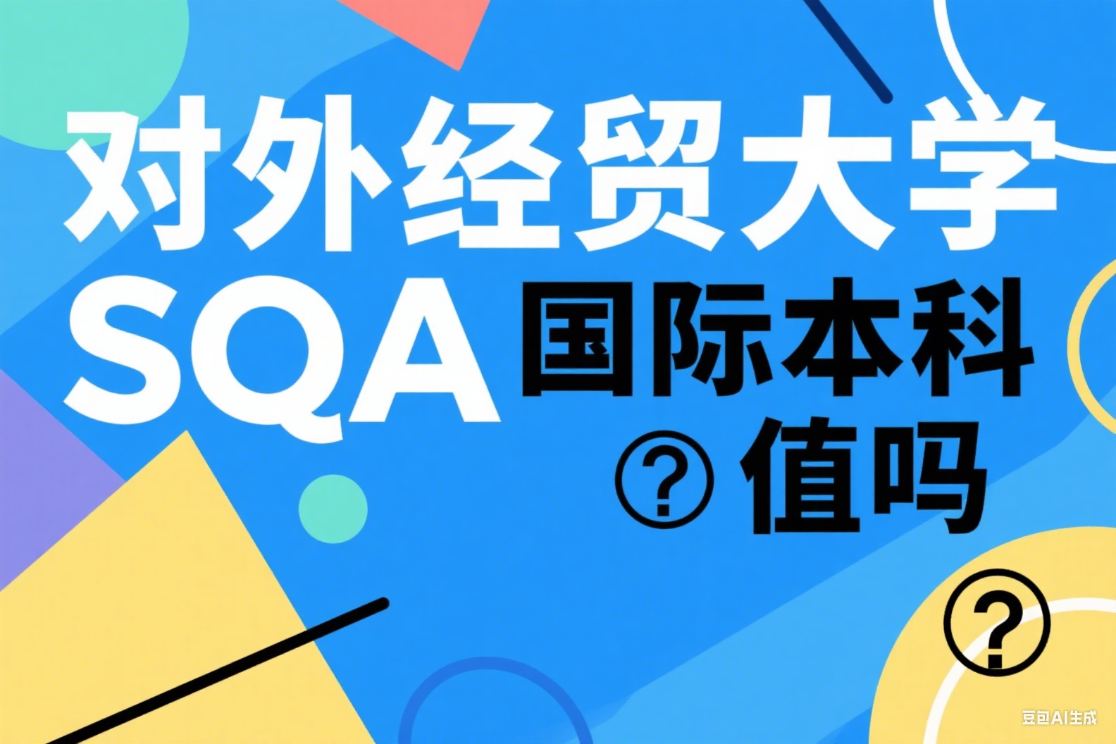 二本线徘徊的考生注意！用1/3成本拿英国名校学