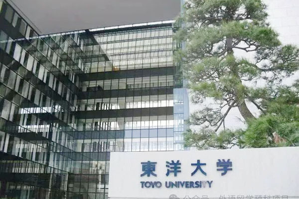 日本东洋大学相当于中国什么水平大学？