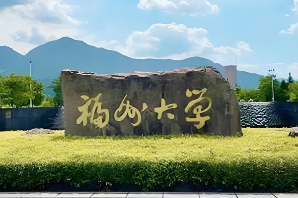 福州大学国际本科值得读吗？一文为你深度剖析！