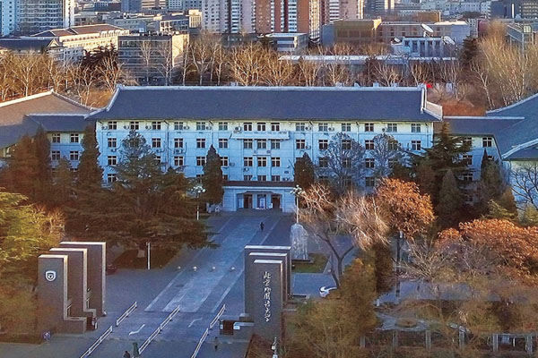 2025丨北京外国语大学西班牙大学免高考达标保