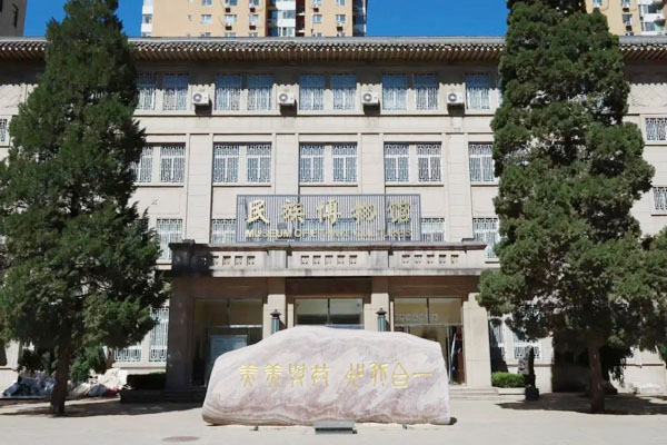 中央民族大学留学