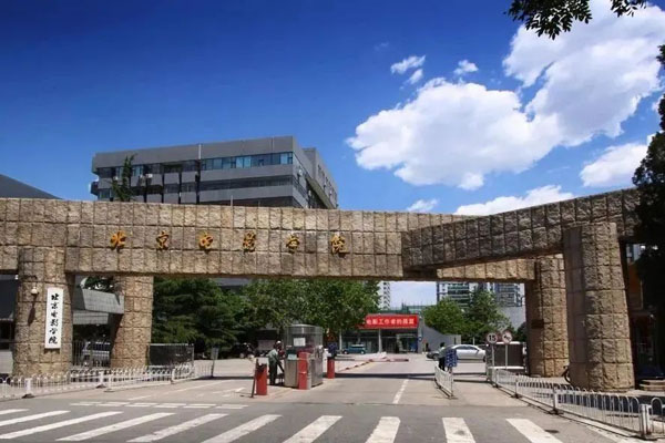 2025北京电影学院2+2国际本科项目招生简章