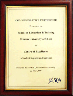 中国人民大学SQA