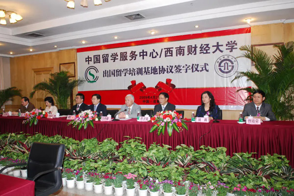 2025西南财经大学马来西亚留学项目招生简章