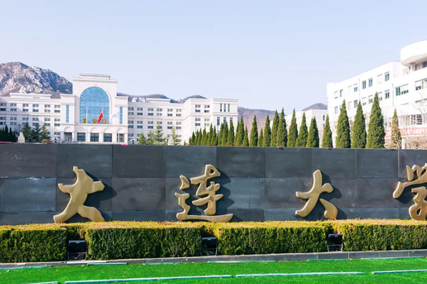 2025大连大学俄罗斯留学项目招生简章