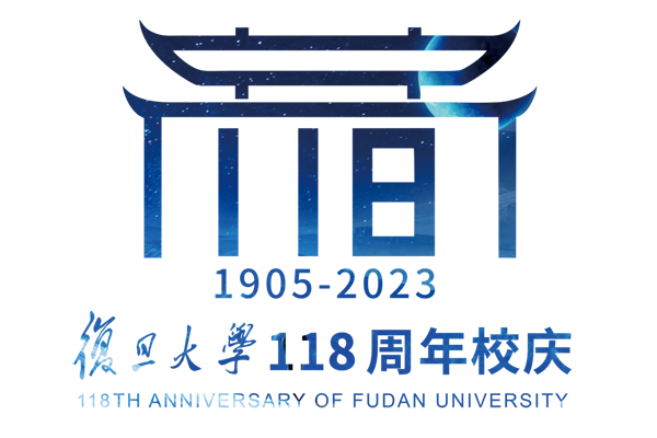 2025上海复旦大学2+2国际本科招生简章