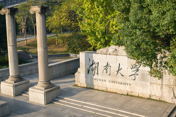 湖南大学2+2国际本科怎么样？靠谱吗？一篇说清全