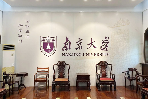 南京大学UFP国际本科申请条件详解