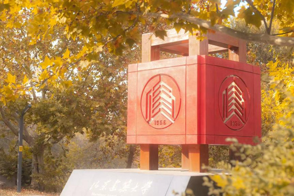 山东建筑大学德国留学靠谱吗？一文为你揭秘！