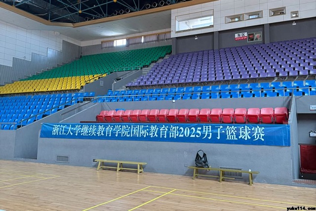 浙江大学留学班项目举办了青春“篮”不住&nbsp;热血