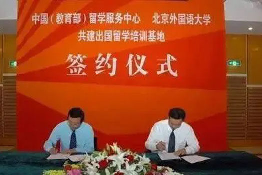 北京外国语大学2+2学分豁免课程2026年招生简章