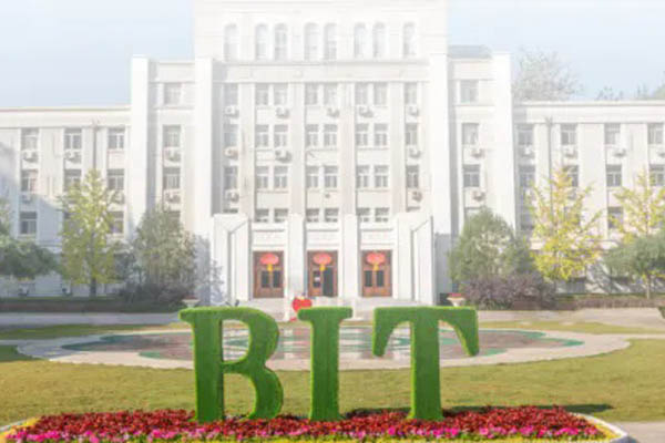 北京理工大学UFP国际本科2+2留学项目2026年招生指南