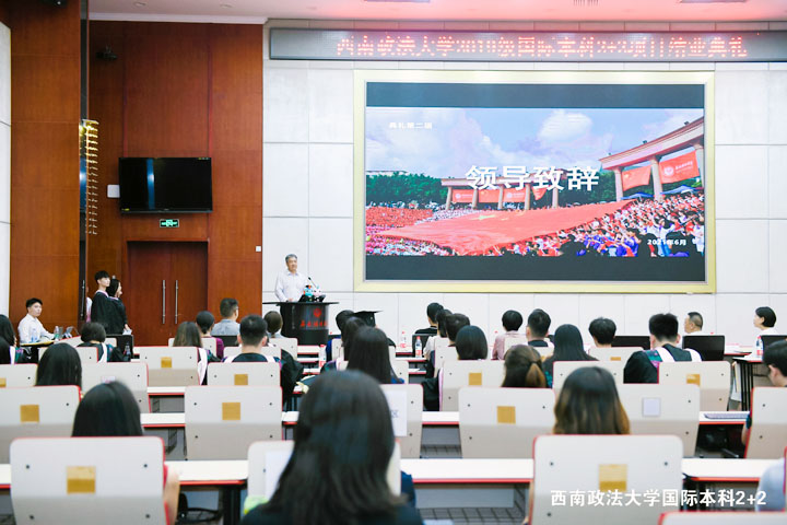 西南政法大学国际本科2+2留学项目报考指南